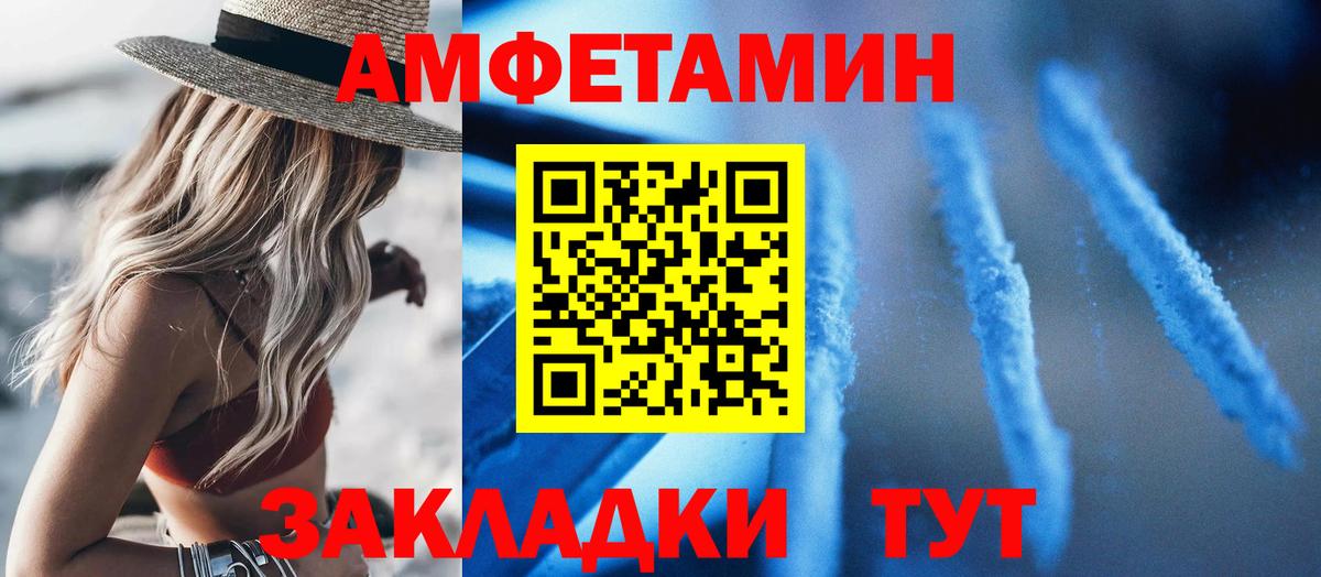 Амфетамин VHQ  Вход с VPN  АМФ  Архангельск 