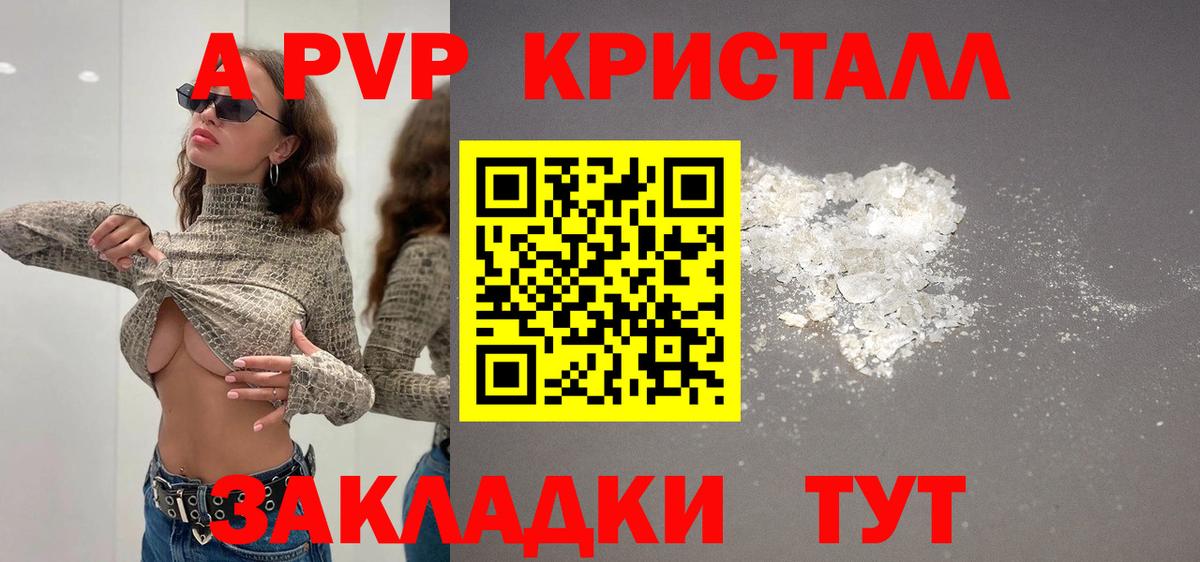 Alfa_PVP крисы CK  наркота  Архангельск  Вход с VPN  APVP Crystall 