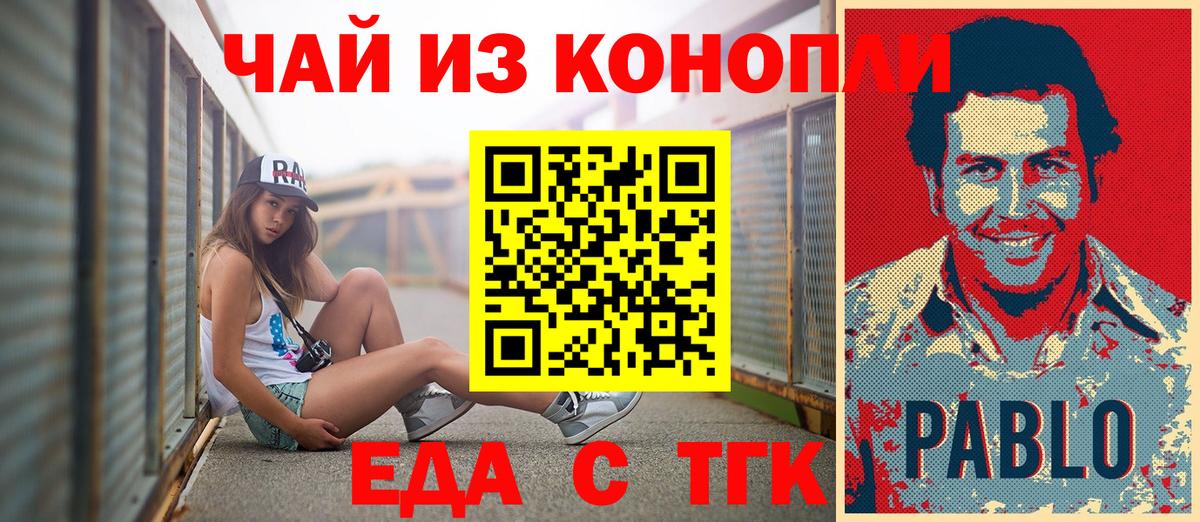 Архангельск  Печенье с ТГК марихуана  Вход с VPN 