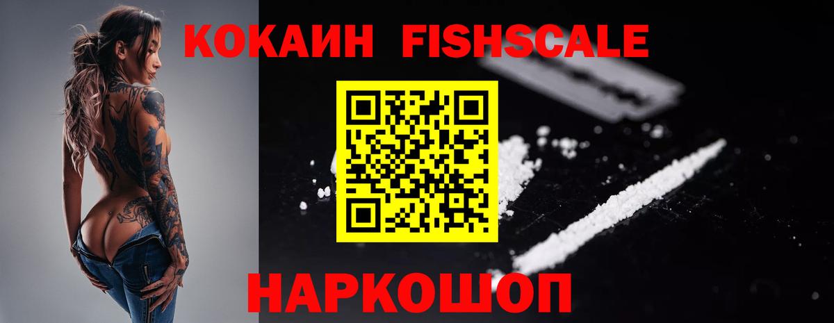 Кокаин 99%  Cocaine  COCAIN VHQ  даркнет сайт  Вход с VPN  Архангельск 