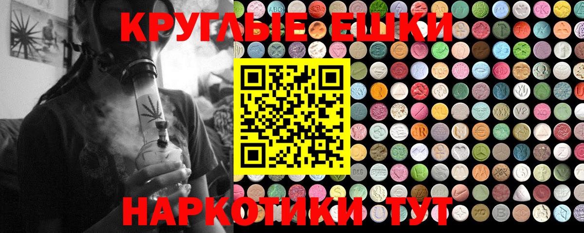ЭКСТАЗИ 99%  Вход с VPN  ЭКСТАЗИ  Архангельск  Экстази круглые 