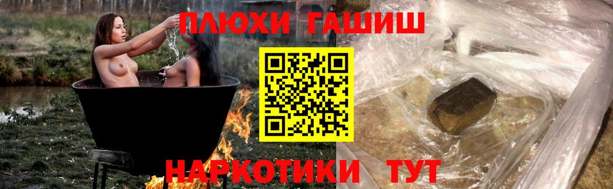 Архангельск  ГАШ  Вход с VPN  ГАШИШ Premium 