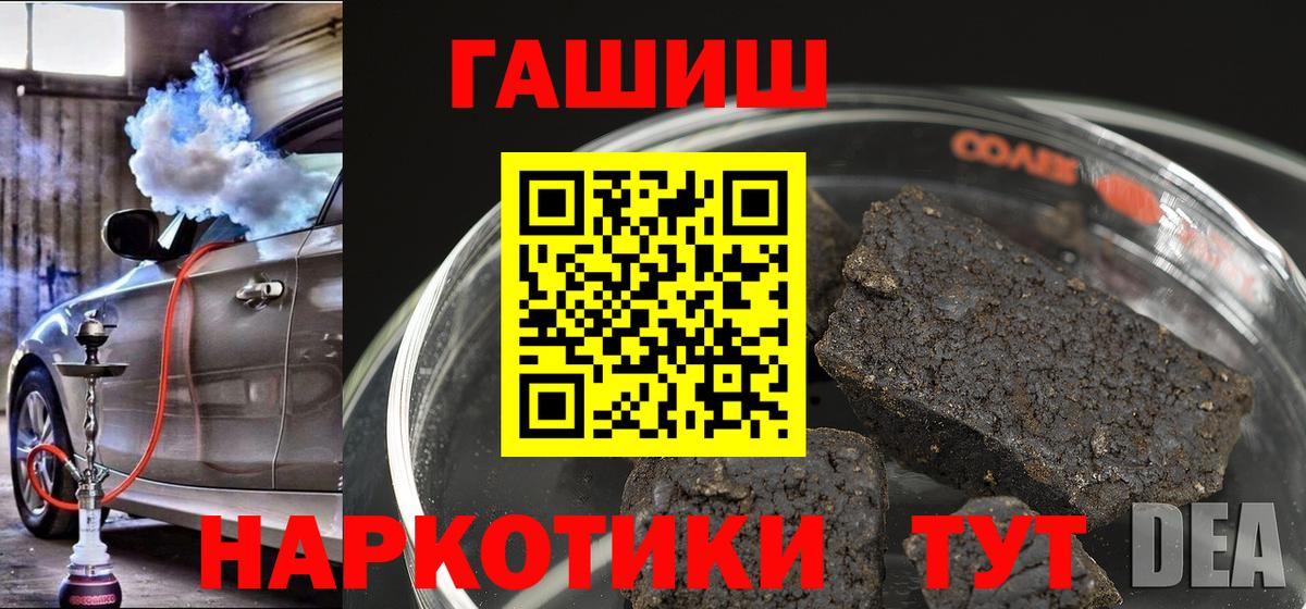 ГАШИШ 40% ТГК Архангельск