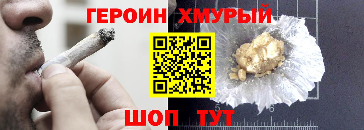 Героин  Вход с VPN  Архангельск  Героин афганец 