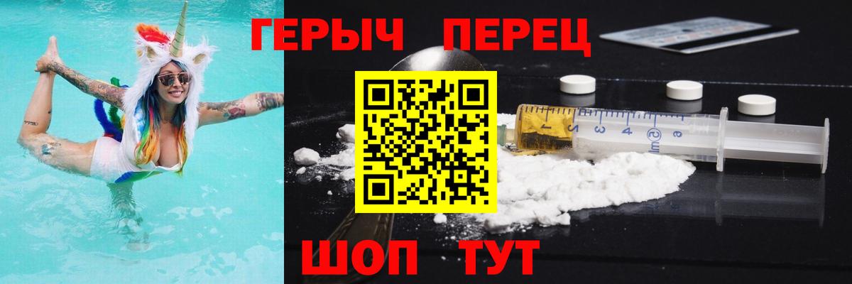 Героин хмурый Архангельск