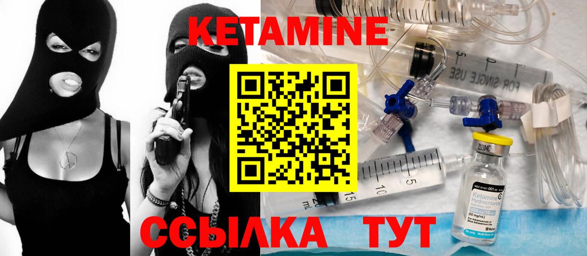 КЕТАМИН ketamine  Вход с VPN  Архангельск  КЕТАМИН ketamine 