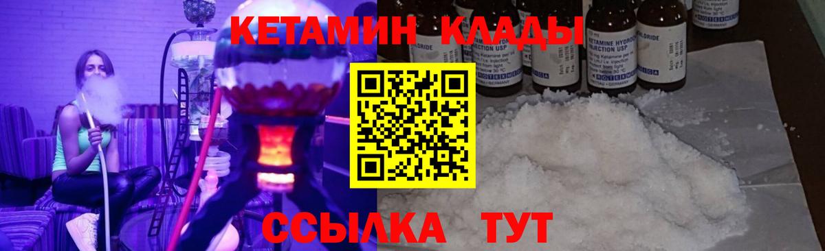 КЕТАМИН ketamine Архангельск