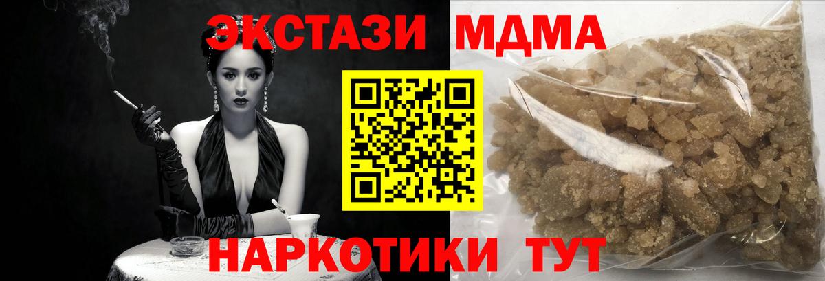 Архангельск  MDMA  MDMA кристаллы  Вход с VPN  MDMA VHQ 