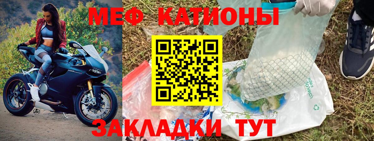 Архангельск  Мефедрон мяу мяу  МЕФ кристаллы  Вход с VPN 
