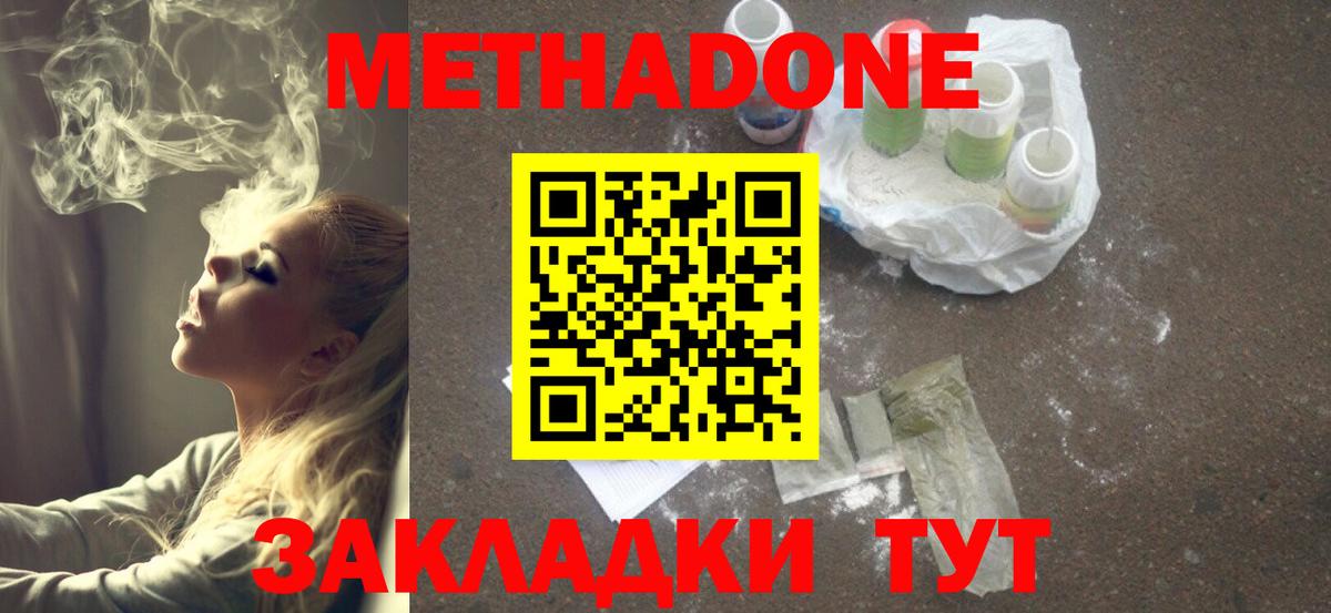 Метадон мёд  Вход с VPN    ONION  Архангельск 