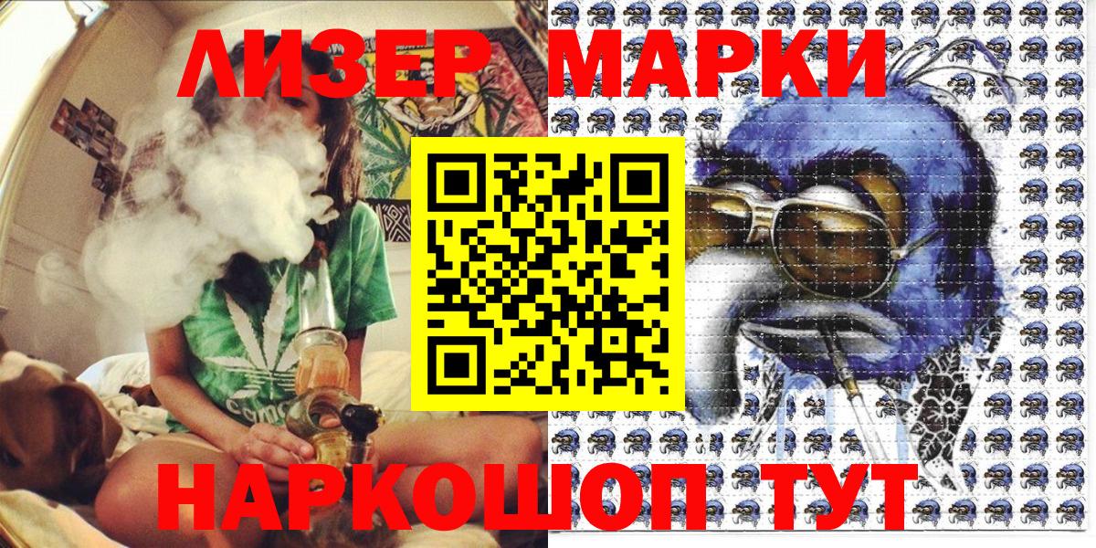 Марки 25I-NBOMe 1,5мг Архангельск