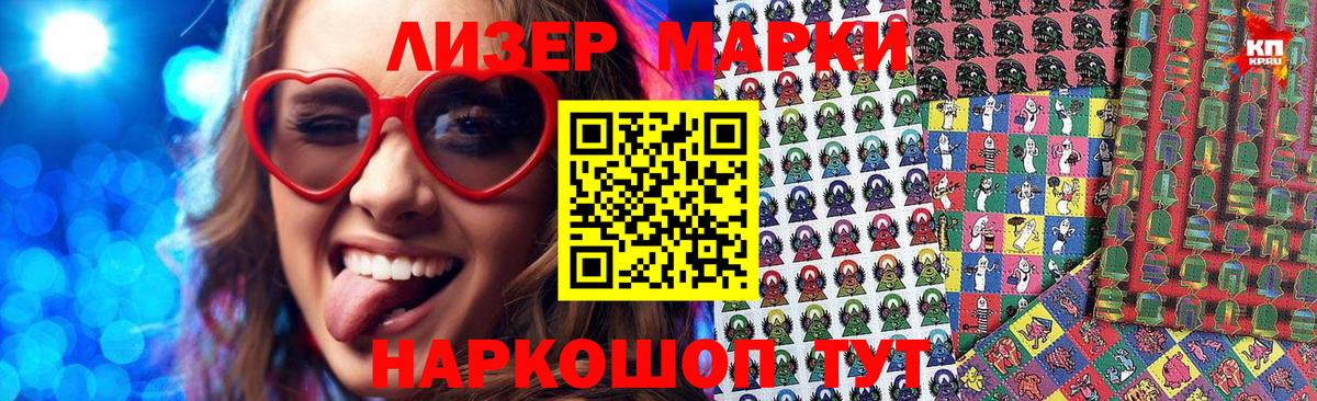 Наркотические марки 1500мкг  Марки 25I-NBOMe  Вход с VPN  Архангельск  Наркотические марки 1500мкг 