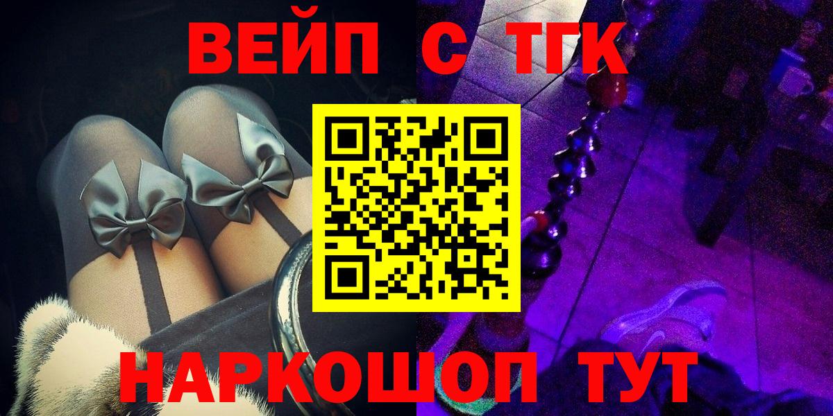 ТГК концентрат Архангельск